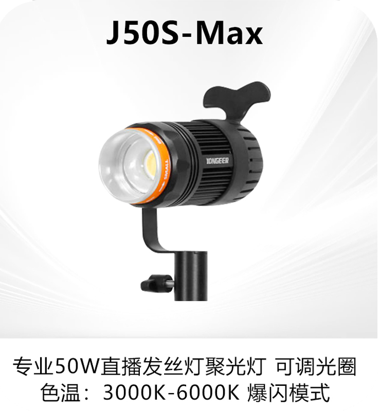 J50S-Max