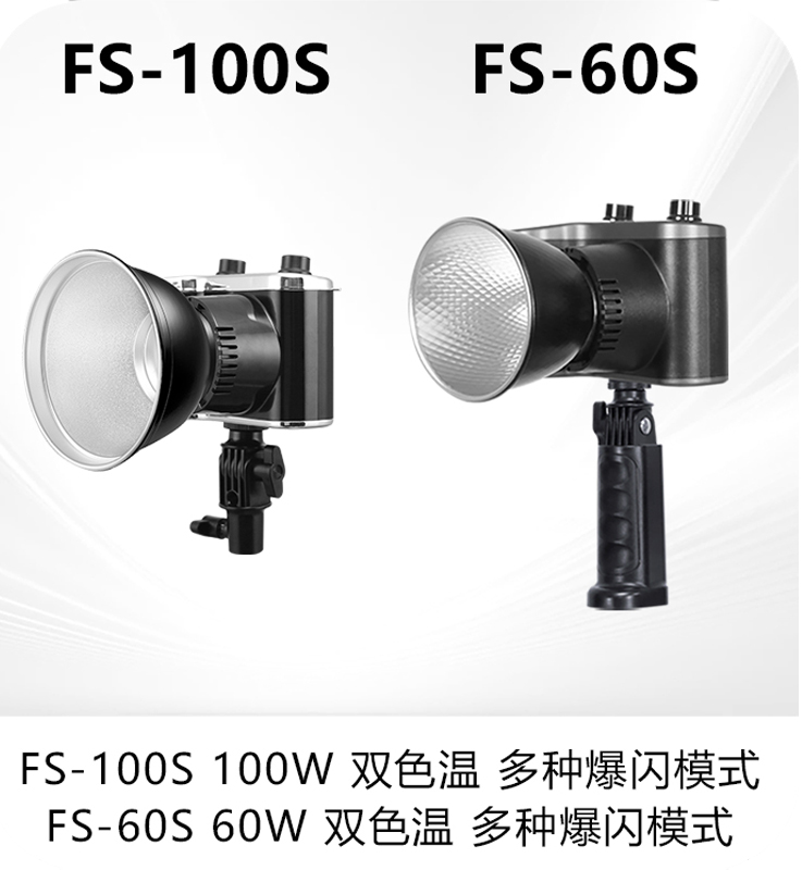 FS-100S/FS-60S