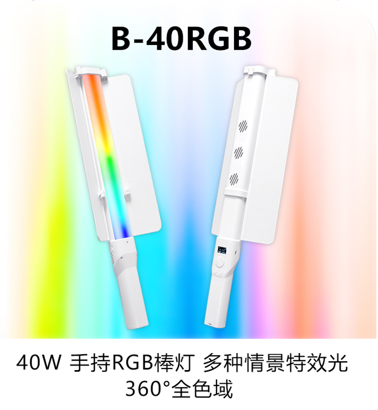 B-40RGB